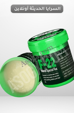 FLUX-F22 فلكس معادن