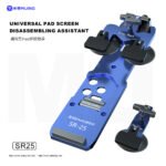 حامل موبيل+ايباد SR-25