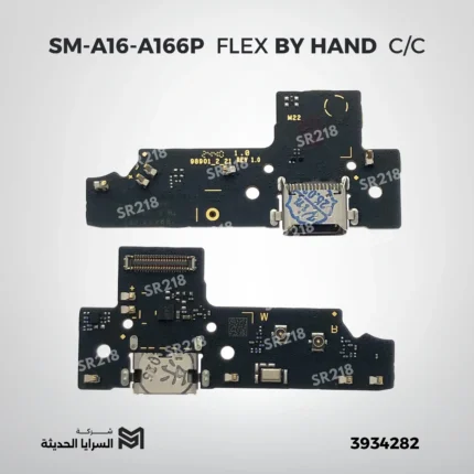 SM-A16-A166P FLEX BY HAND C/C