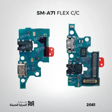 SM-A71 FLEX C/C