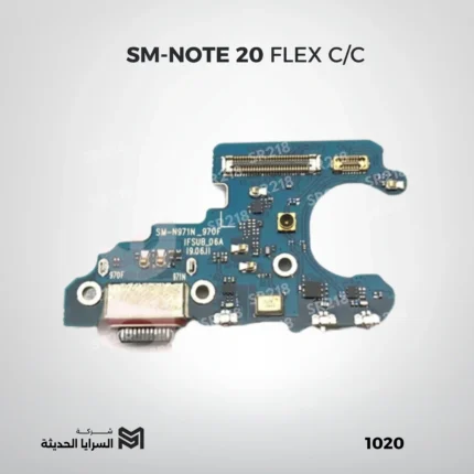 SM-NOTE 20 FLEX C/C