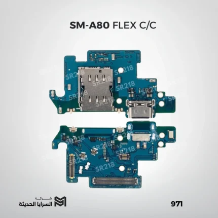 SM-A80 FLEX C/C