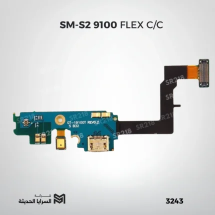 SM-S2 9100 FLEX C/C