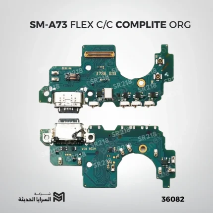 SM-A73 FLEX C/C COMPLITE ORG