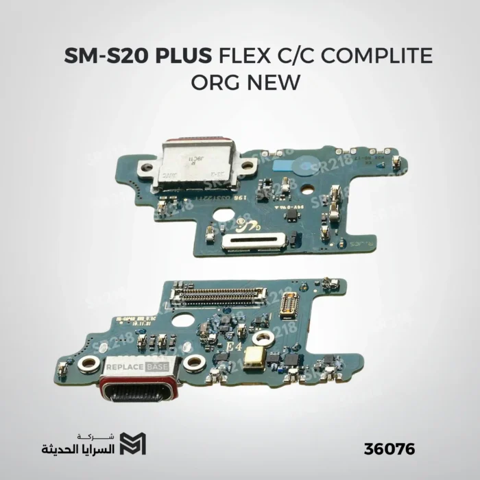 SM-S20 PLUS FLEX C/C COMPLITE ORG NEW
