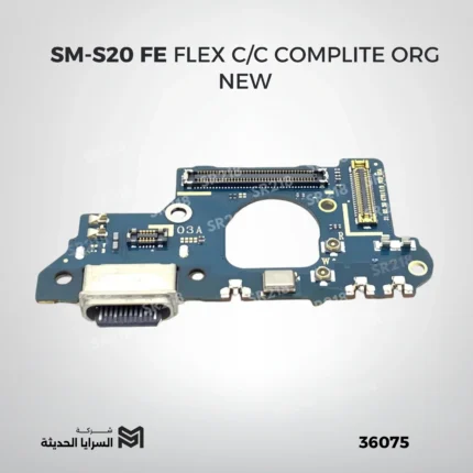 SM-S20 FE FLEX C/C COMPLITE ORG NEW