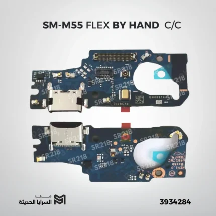 SM-M55 FLEX BY HAND C/C