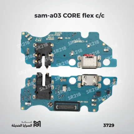 sam-a03 CORE flex c/c