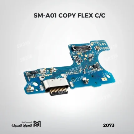 SM-A01 COPY FLEX C/C
