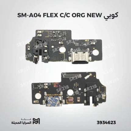 SM-A04 FLEX C/C ORG NEW aa