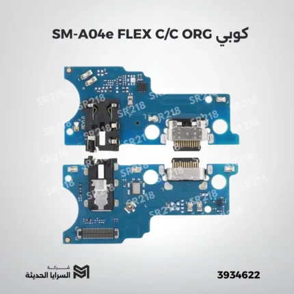SM-A04e FLEX C/C ORG aa