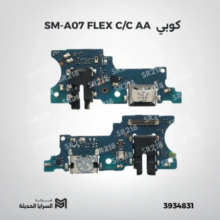 SM-A07 FLEX C/C AA